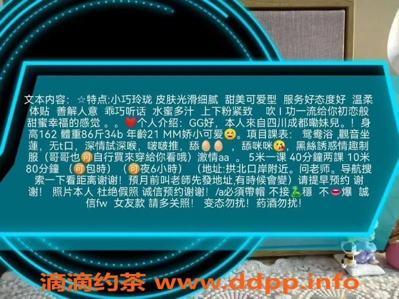 珠海楼凤资源信息,珠海拱北小猫咪，轻松享受服务