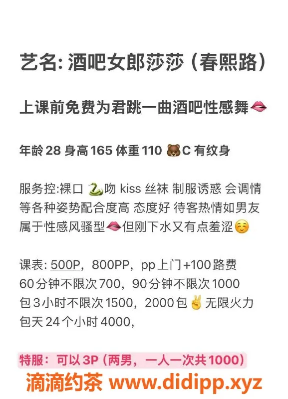 成都楼凤-成华区莎莎，身高高挑，服务热情的御姐车