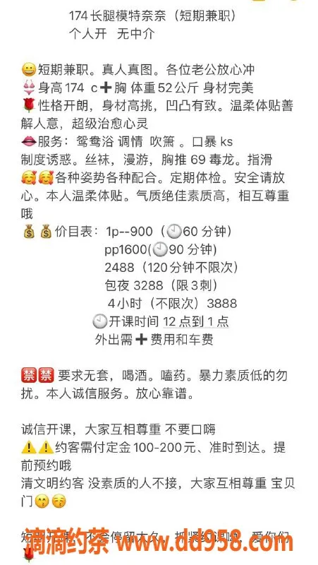 惠州楼凤资源信息,惠城艺名奈奈，C+胸围，服务超赞，价格亲民