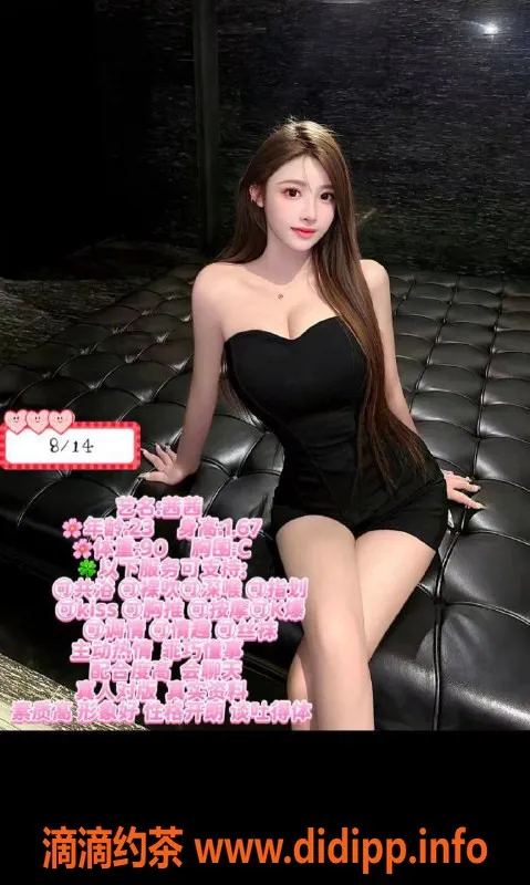 成都楼凤-武侯区范酱酱，身材姣好，课时费8/14