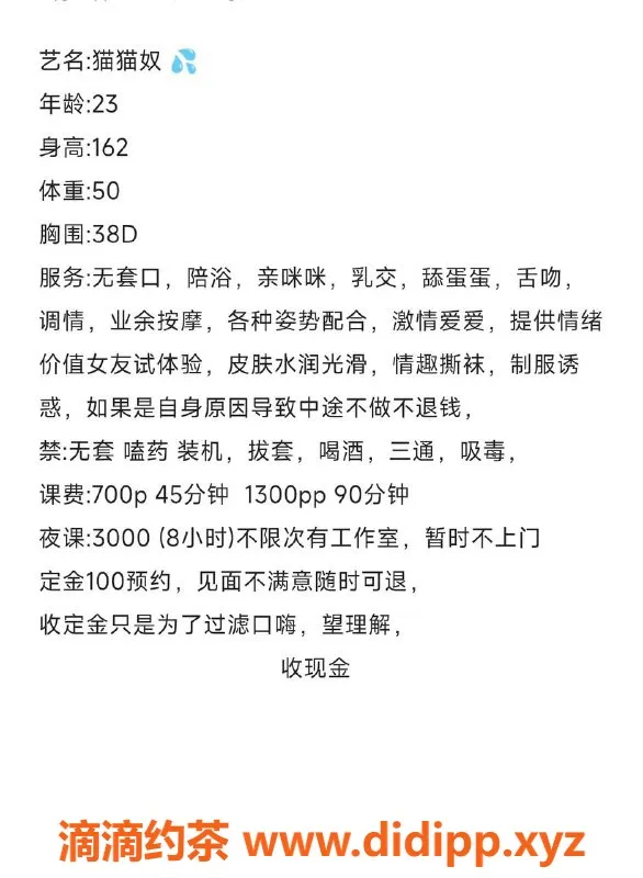 成都楼凤-成华区猫猫奴，7p大奶嫩妹，期待你的光临！
