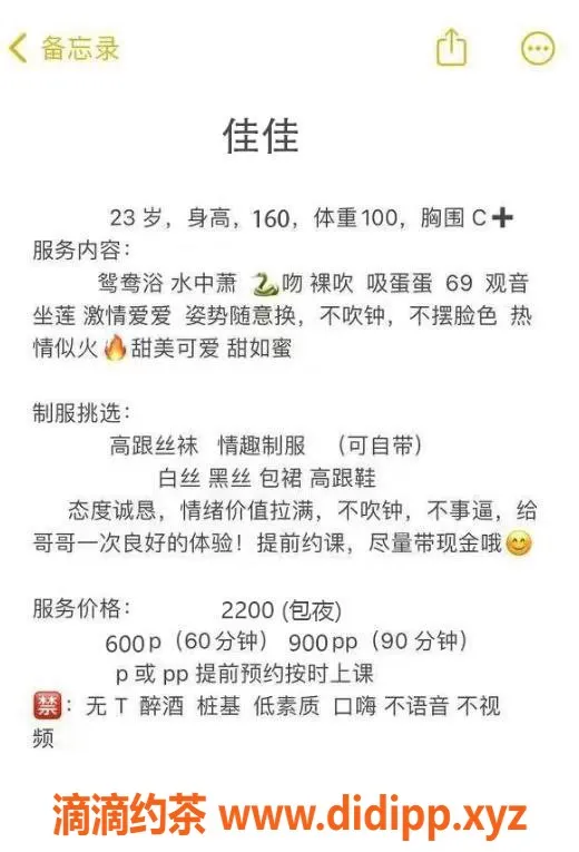 成都楼凤-青羊区佳佳，服务车6/9，身材超赞！