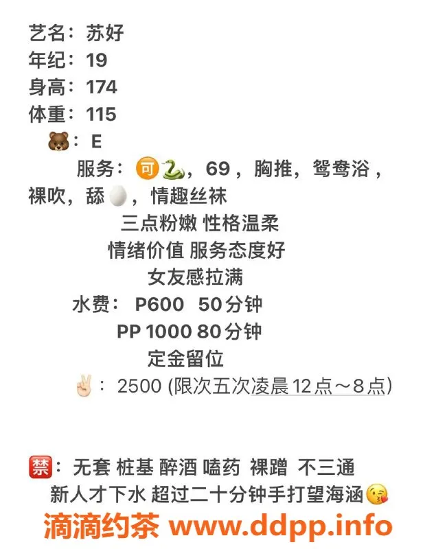 成都楼凤-成华区苏好，172身高，态度超好，肉肉紧实