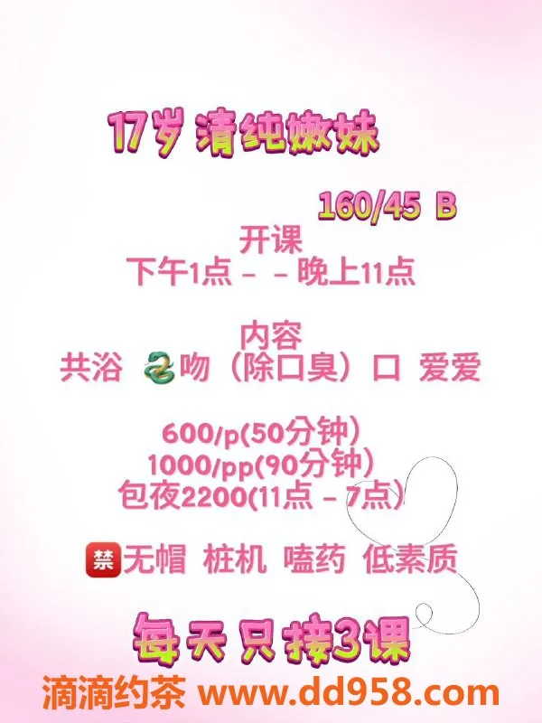 成都楼凤-成华区嫩妹青砚，女友感服务特惠