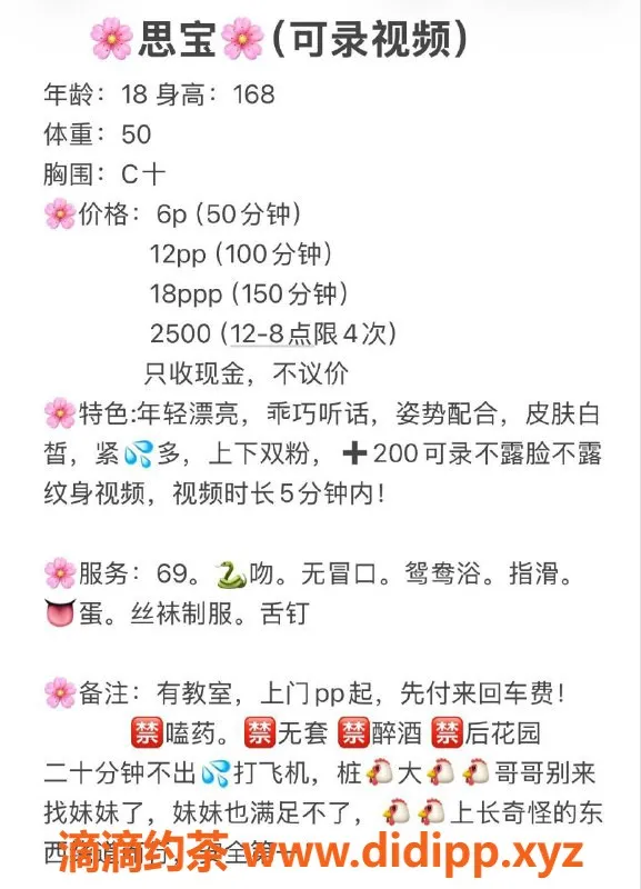 重庆楼凤-江北区18岁思宝，165cm C+罩杯魅力妹子