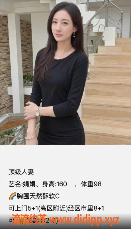 烟台spa会所资源信息,威海人妻娟娟，1200+200全自动服务体验