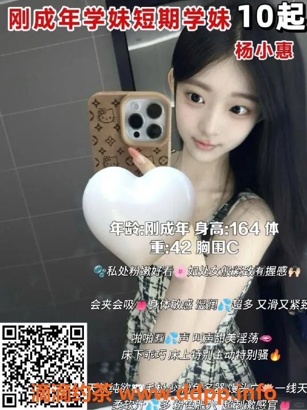 烟台楼凤资源信息,威海荣成自在澜湾高质量妹子