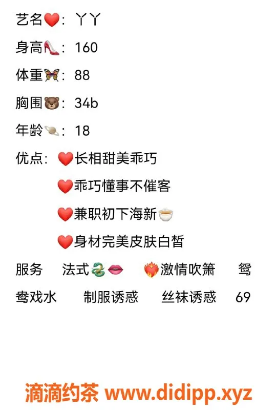 无锡楼凤-锡山区丫丫，160cm甜美嫩妹，高颜值陪浴服务