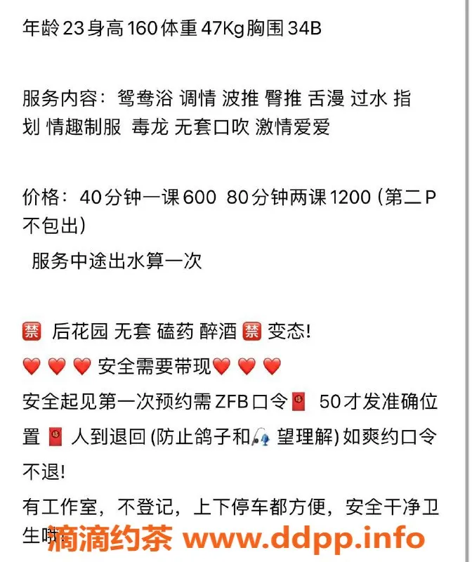 中山楼凤-西区漫漫，23岁34B，课时仅600元起