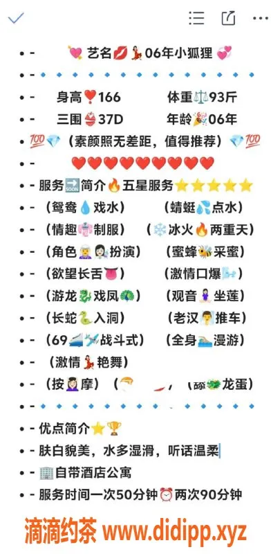 无锡楼凤-惠山区小狐狸，高颜值大胸服务1600起