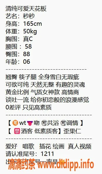 无锡楼凤-梁溪区高颜值秒秒，165cm、50kg青春气息爆棚