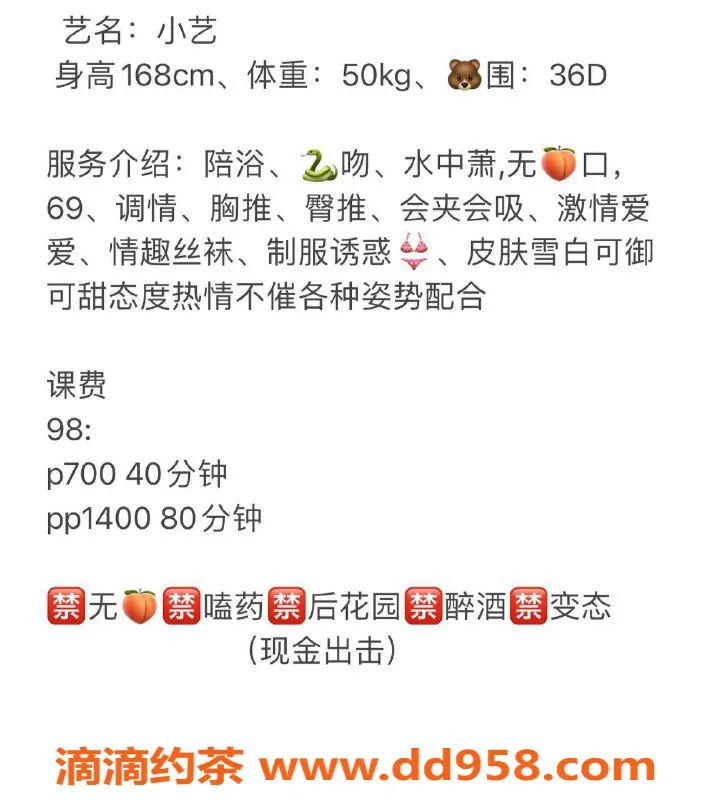 扬州楼凤-扬州邗江小艺，年龄不详，服务超赞，评分9.37