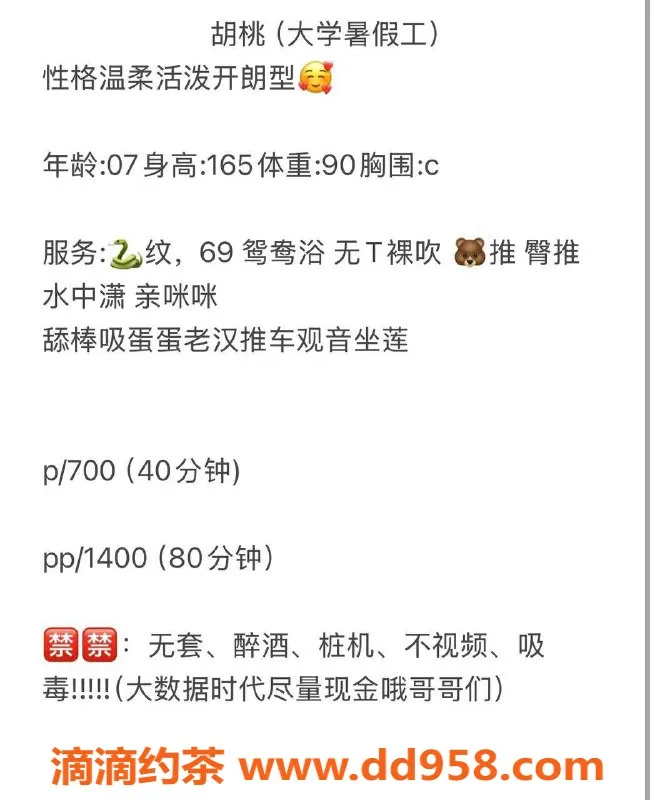 扬州楼凤-扬州邗江胡桃，颜值高身材好，服务超赞