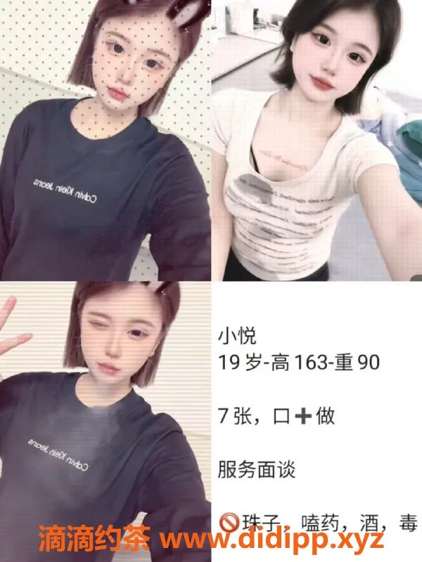 天津楼凤-静海区西边新苑家园性价比高服务良好