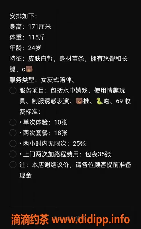 北京楼凤-苹果社区宛若 24岁 171cm 115重 C杯 1K茶费