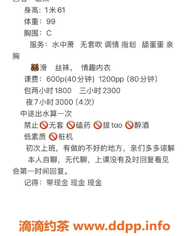 扬州楼凤-泰州海陵#糖果，身材出众，服务极佳