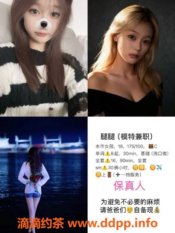 天津楼凤-红桥金领 500元高端服务体验