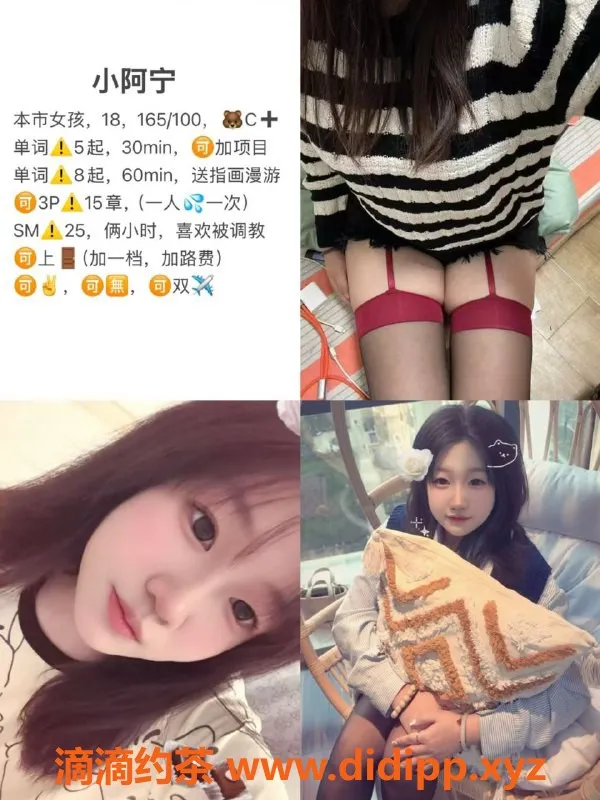 天津楼凤资源信息,红桥金领 500元高端服务体验