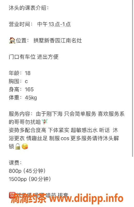 杭州spa会所-拱墅区嫩妹沐头，超敏感性价比超高！