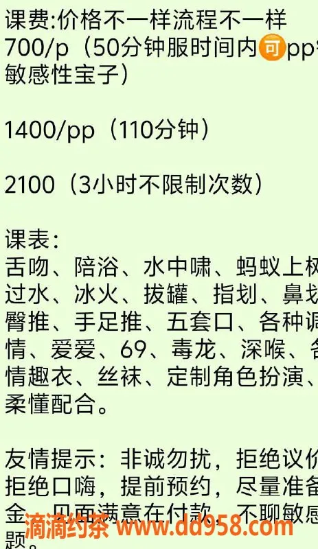 杭州楼凤资源信息,上城区薇薇，嫩妹大长腿，7元起服务