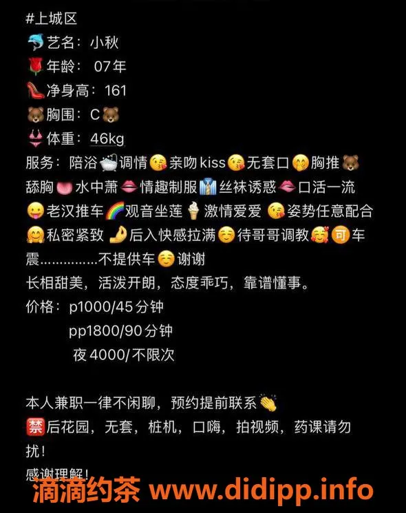 杭州楼凤资源信息,上城区嫩妹小秋，甜美御姐等你体验
