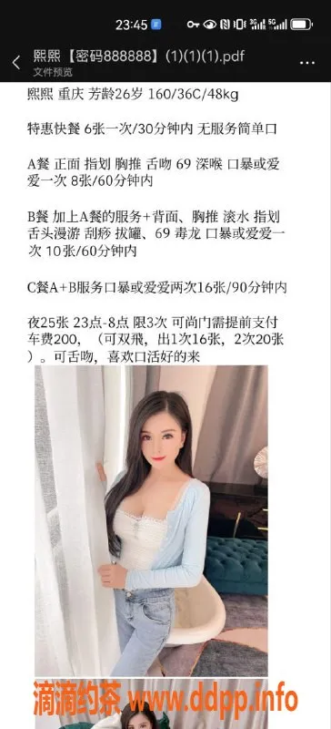 北京楼凤-熙熙 昌平个人 600p起 立水桥视频认证