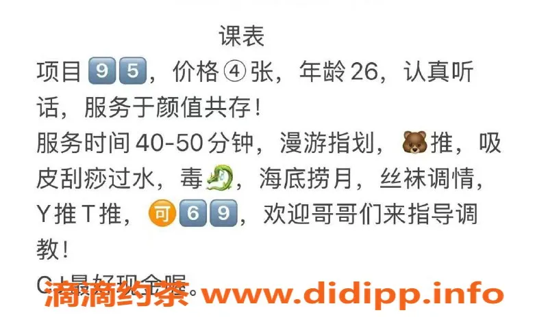 扬州楼凤-扬州多多老师，95年新人，颜值高身材好！