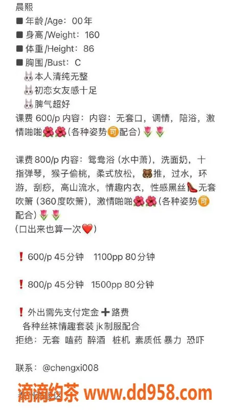 扬州楼凤-泰州晨曦，颜值9.5，服务超赞的优选伴侣