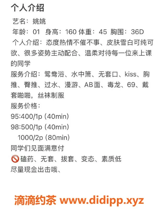 扬州楼凤-泰州海陵姚姚，颜值高，服务佳，全套仅伍佰！