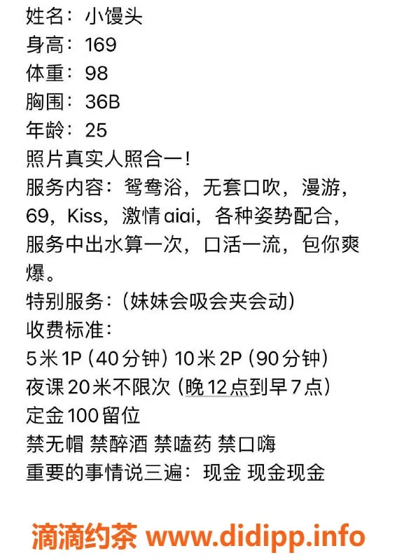 珠海楼凤-拱北小馒头，优质服务等你来体验