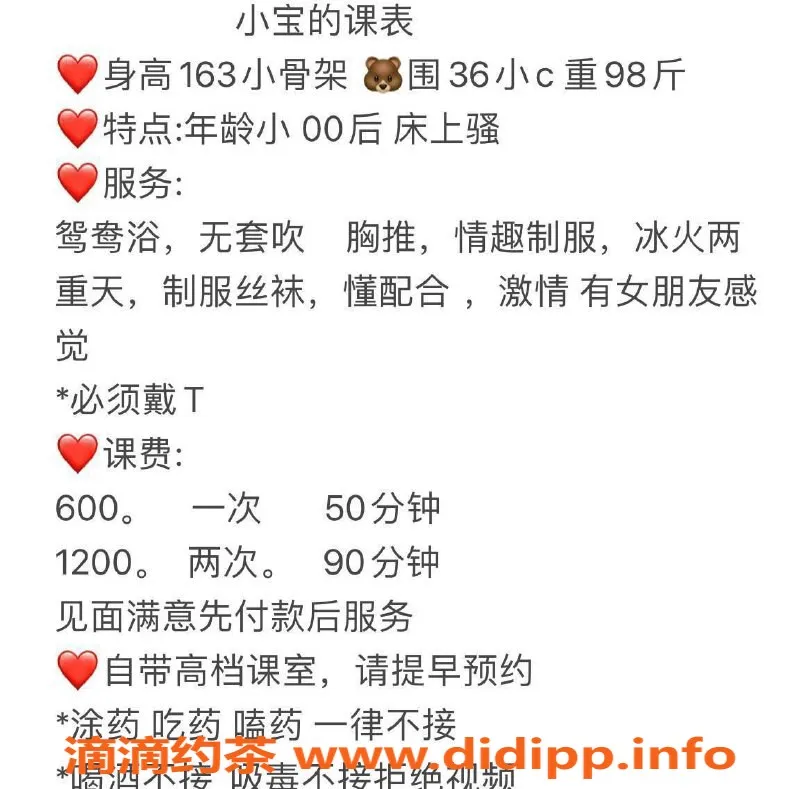 东莞楼凤-南城小宝，600元P，1200元PP等你来体验！