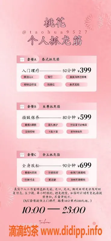 南昌抓龙筋-西湖桃花26岁抓龙筋专业按摩，399元超值体验