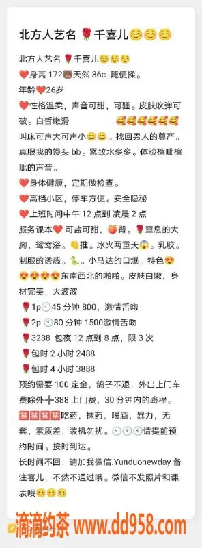 惠州楼凤-惠城千喜儿，36C火辣身材，800起