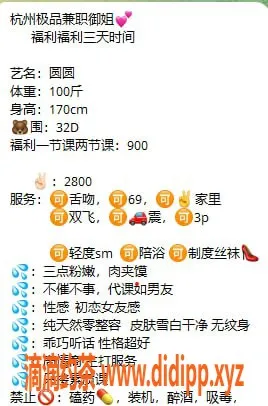 杭州楼凤-杭州圆圆，170cm 100斤 32D极品御姐