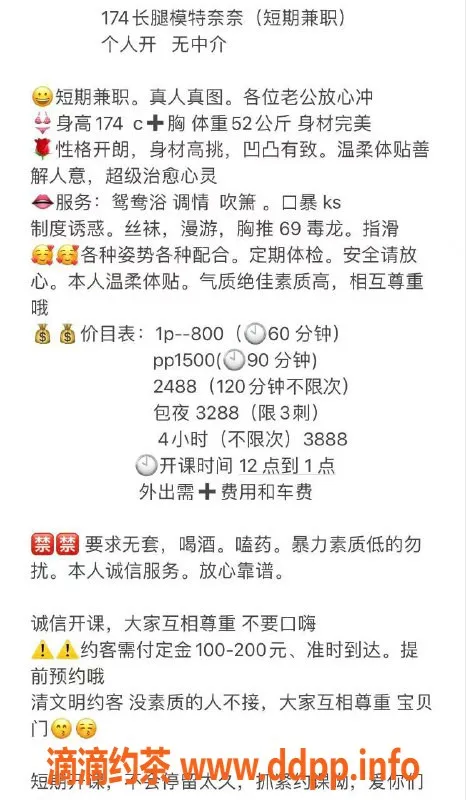 惠州楼凤资源信息,惠城奈奈C+胸器，精彩服务800起