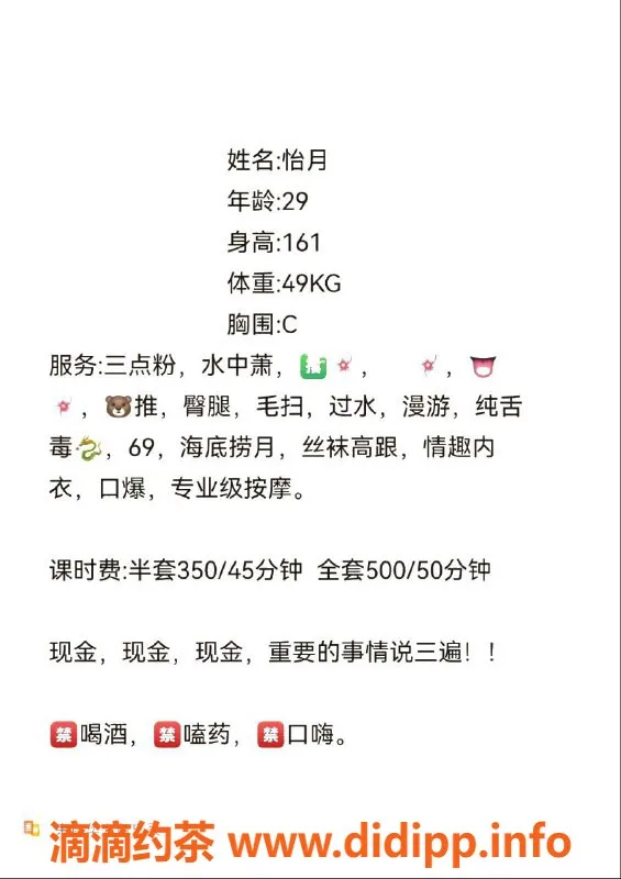 苏州楼凤资源信息,吴中区怡月，性感身材，尽享激情服务