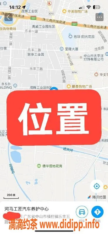 中山楼凤资源信息,横栏地区，300元快餐，400元洗吹服务，限量名额