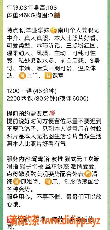 深圳楼凤-南山依一，精致小姐，服务超赞！
