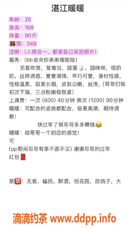 湛江女仆店-湛江暖暖，600体验，温柔陪伴等你来