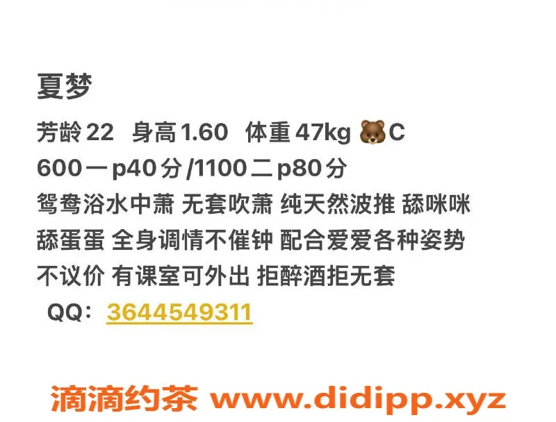 湛江楼凤-夏梦，魅力四射的模特，身高172，28岁