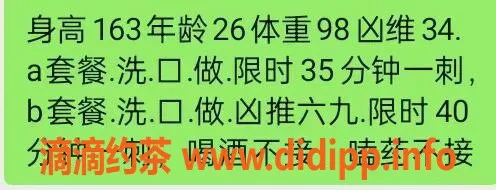 中山楼凤-古镇优质服务，400洗吹，650全套
