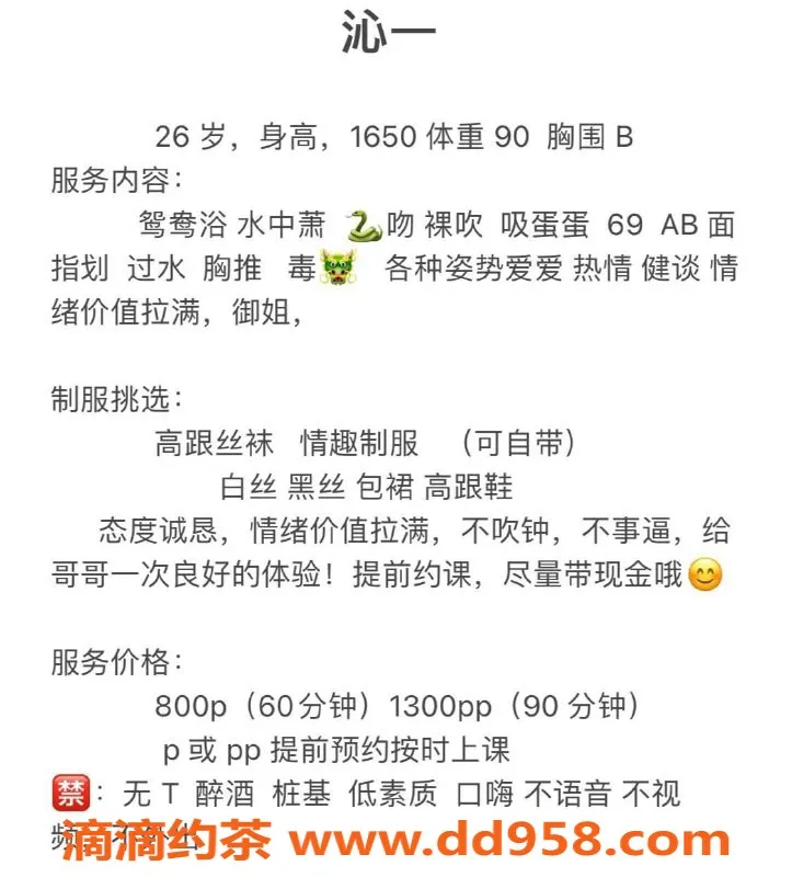 成都楼凤-武侯区御姐沁一，身材苗条，服务优质