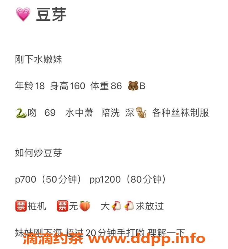 成都楼凤-青羊区豆芽，颜值9.0，车费7/12，身材8.0