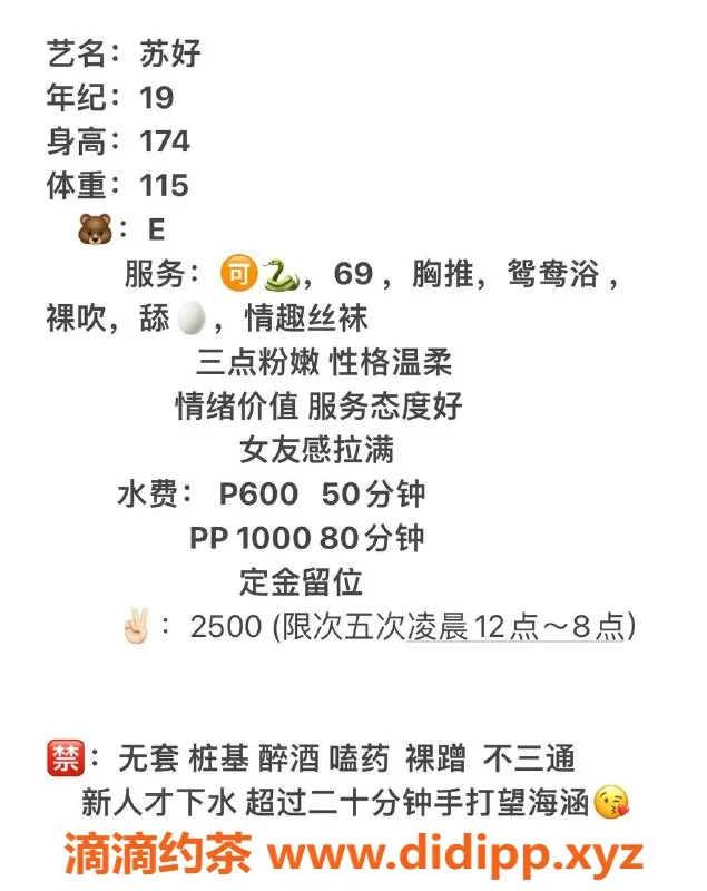 成都楼凤-成华区嫩妹苏好，172身高，服务态度佳