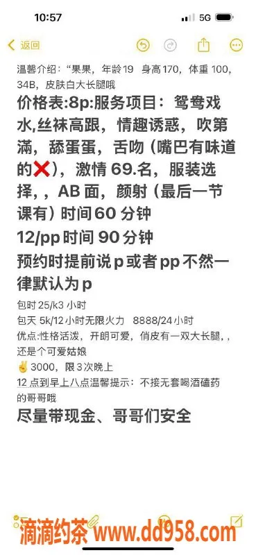 成都楼凤-武侯区果果，9分服务，热情御姐