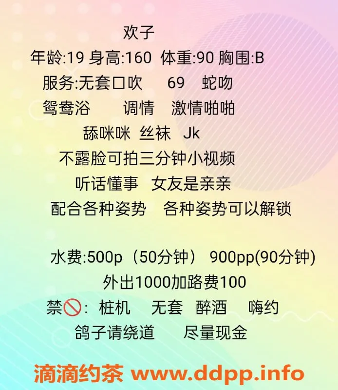 成都楼凤-成华区欢子 22岁43斤 颜值中上态度好