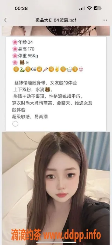 常州楼凤-武进大胸E妹 170cm 110斤 亲吻69等服务