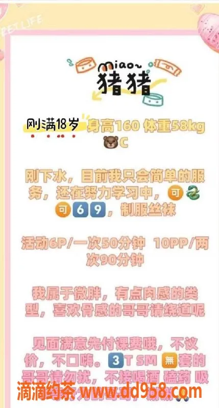 成都楼凤-成华区猪猪，160身高120斤，6P优惠体验