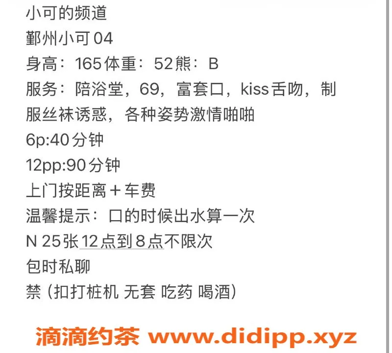 宁波楼凤资源信息,鄞州小可，600起，项目98，火热推荐！