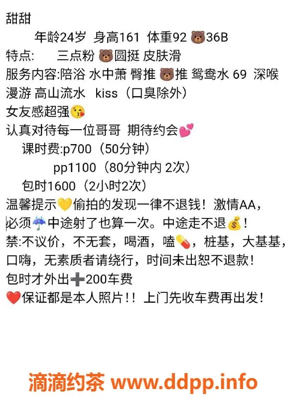 成都楼凤-武侯区御姐车甜甜：大长腿服务体验